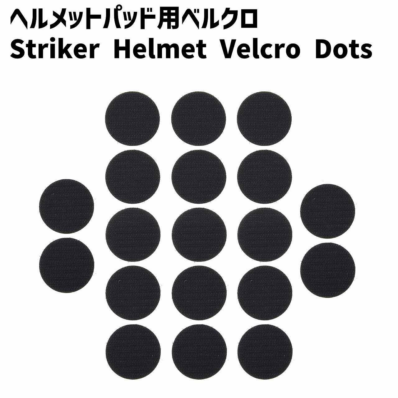 إåȥѥåѥ٥륯 Striker Helmet Velcro Dots