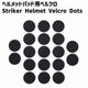 إåȥѥåѥ٥륯 Striker Helmet Velcro Dots