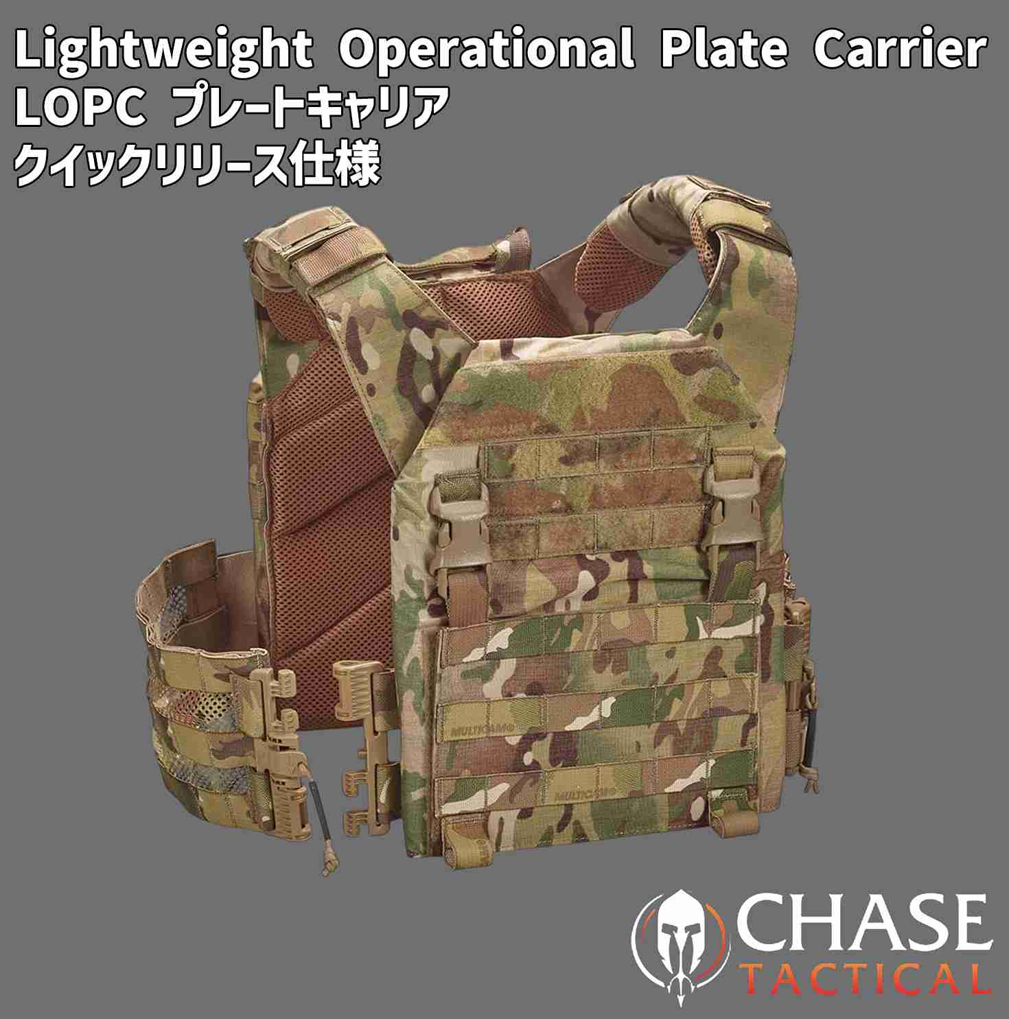 Chase Tactical Lightweight Operational Plate Carrier
