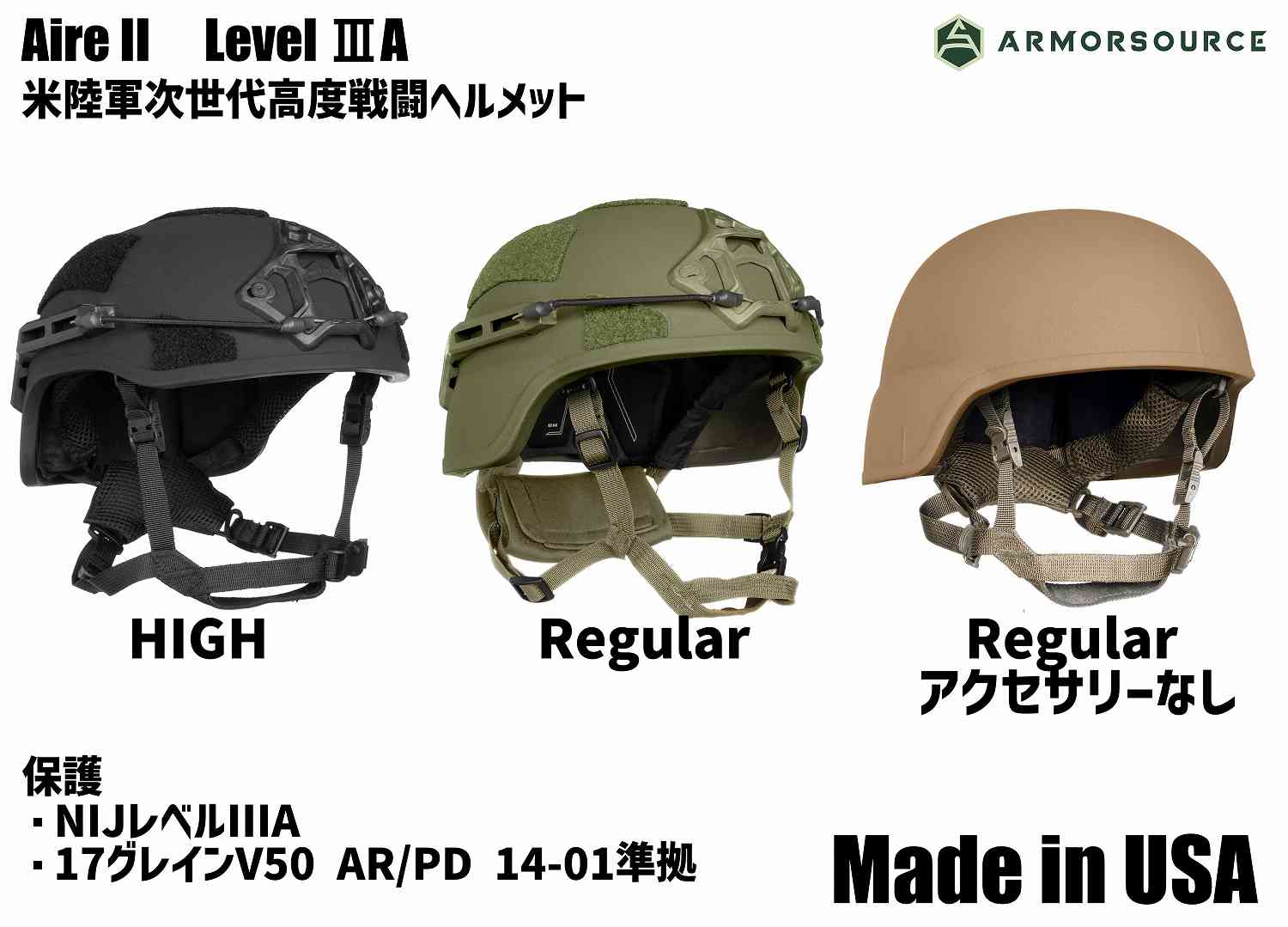 Aire II ΦƮإå Level A  / NIJ ٥ IIIA ƥإå ƹ ArmorSource ʪ ͢еEAR Ź