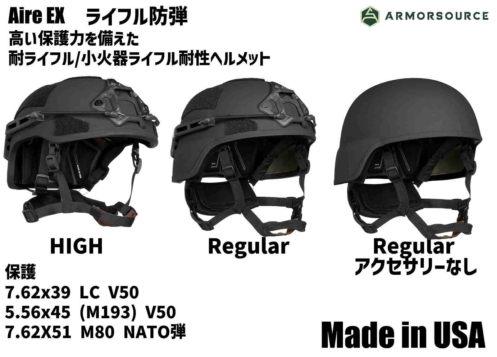 Aire EX 饤եб ǽƥإå / ƥإå ƹ ArmorSource ʪ ͢еEAR Ź