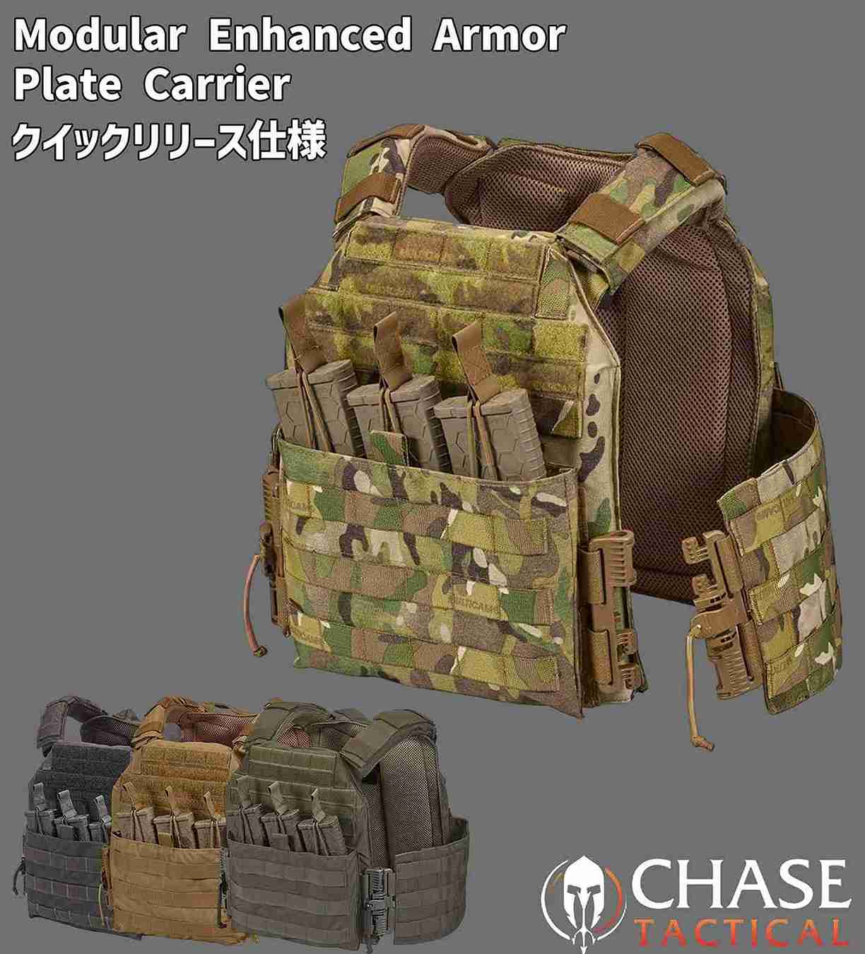 Modular Enhanced Armor Plate Carrier / MEAC �ץ졼�ȥ���ꥢ ��ʪUS Mil-Spec IR���� Chase Tactical �ƹ��������Ǽ��