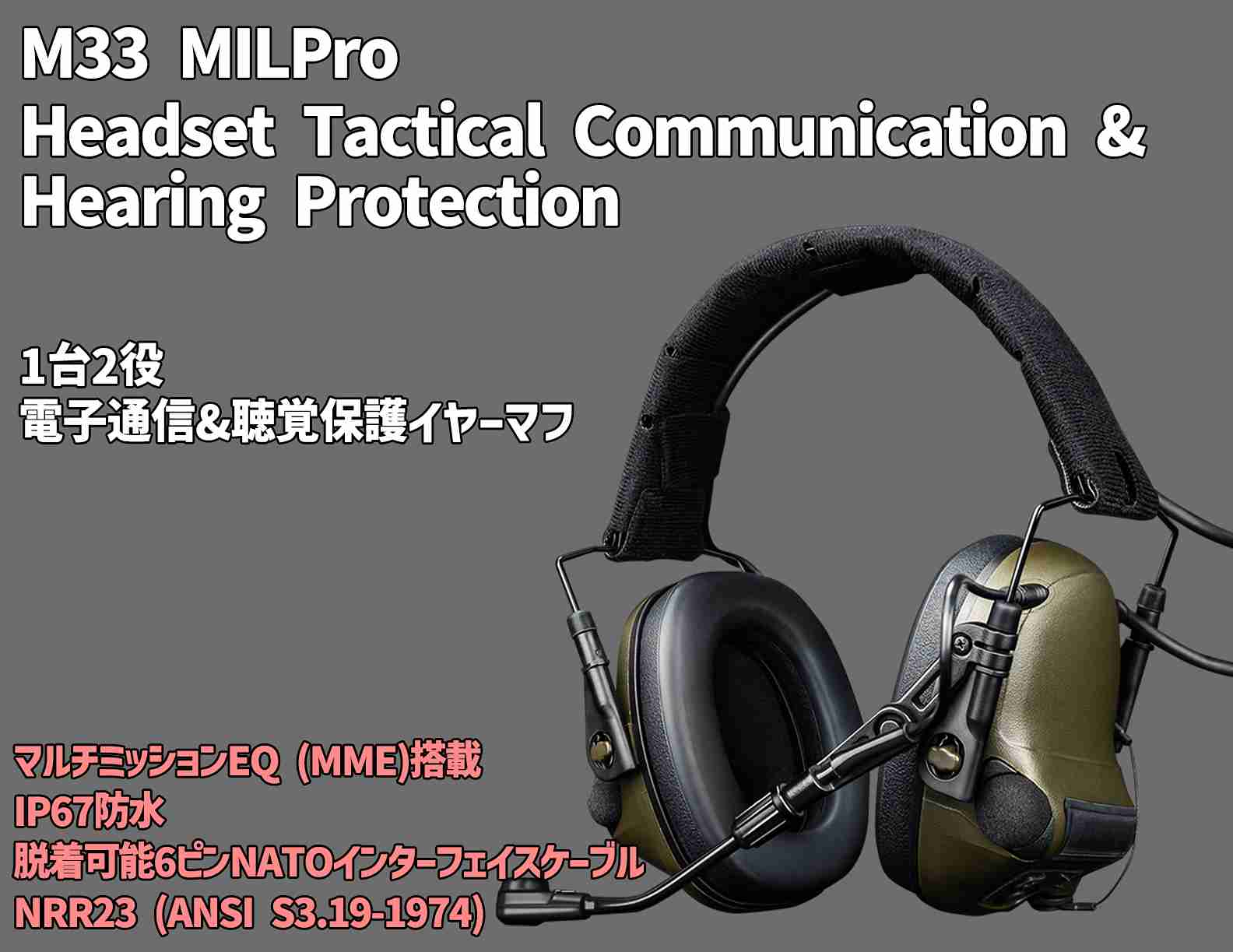 M33 MILPro Headset Tactical Communication & Hearing Protection �إåɥ��å� ����Ż��̿������İ���ݸ� ���䡼�ޥ� �Υ�������󥻥�� ��Ǽ�ʥ֥��ɡ�����������������Ź��