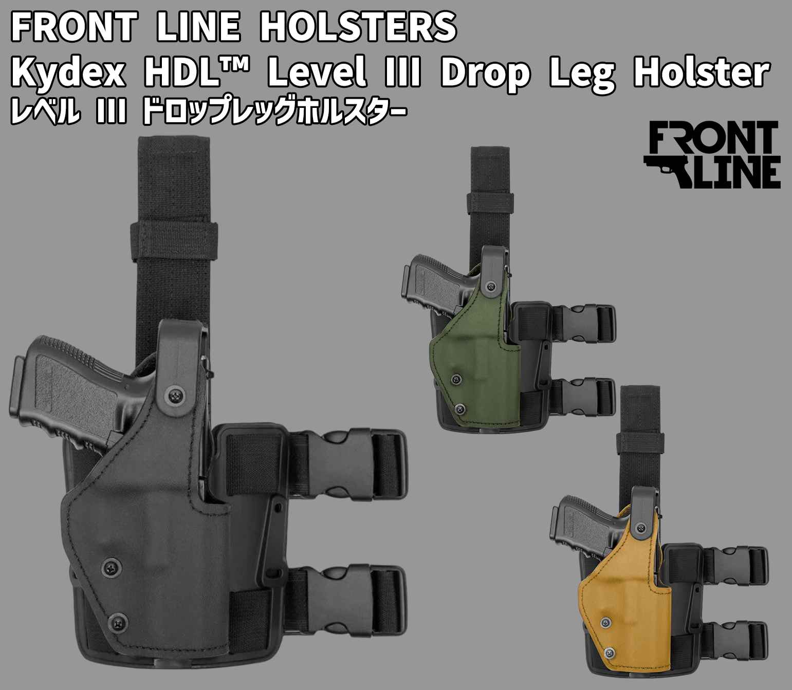 Kydex HDL Level III Drop Leg Holster / �����ǥå��� ��٥뭷 �ɥ��åץ�å��ۥ륹���� FRONT LINE HOLSTERS �����饨���ʪ
