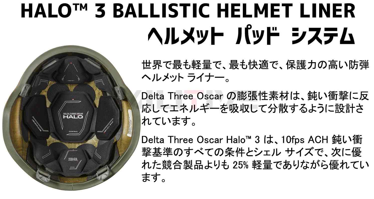 HALO 3 BALLISTIC HELMET LINER ƹ͢е§ EARоʡ ƹ Delta Three Oscar ʪ إåȥѥå Ʒѥ֥