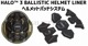 HALO 3 BALLISTIC HELMET LINER ƹ͢е§ EARоʡ ƹ Delta Three Oscar ʪ إåȥѥå Ʒѥ֥