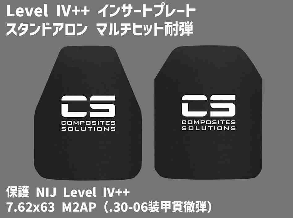 Level IV++ ���󥵡��ȥץ졼�� ������ɥ����� �ޥ���ҥå����� ���ƥץ졼�� / Level IV++ �ޥ���ҥå����� ��ʪ ���ƥץ졼�� ������ Composites Solutions ����������Ź
