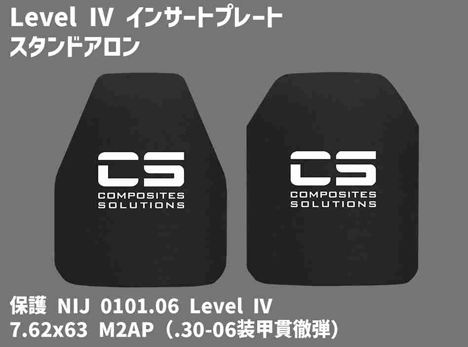 Level IV ���󥵡��ȥץ졼�� ������ɥ����� ���ƥץ졼�� / Level IV ��ʪ ���ƥץ졼�� ������ Composites Solutions ����������Ź