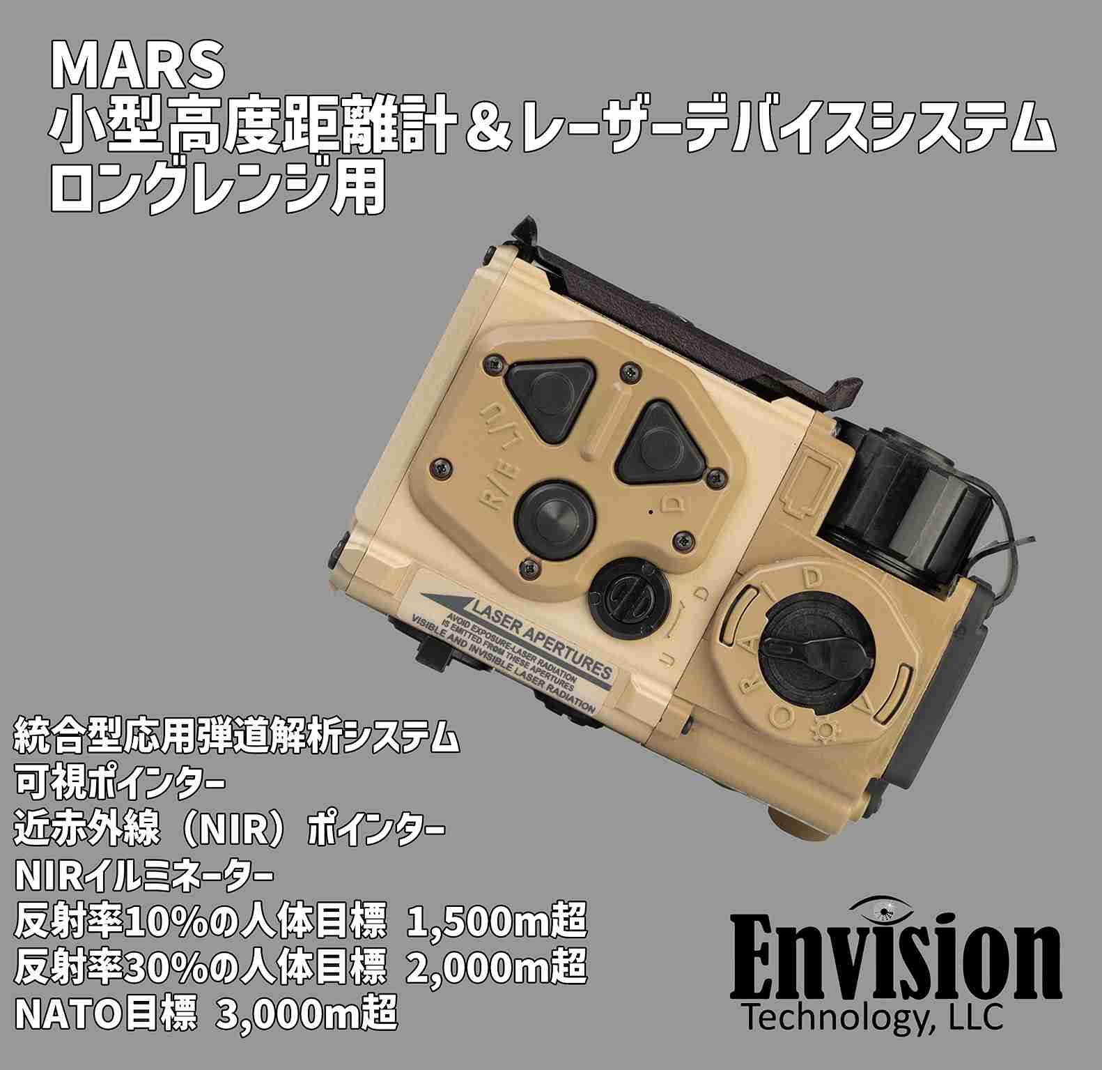 MARS �������ٵ�Υ�ס��졼�����Ƚ�ǥХ��������ƥ� - ���󥰥���� Envision Technology ����������Ź