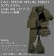 T.A.C. SYSTEM SPECIAL FORCES ���ڥ����ե����� ����ץ꡼�ȥ�ǥ� ���ƥ٥��� �ޥ���ҥå����� / �ȥ�������� �ޥ���ҥå����� ��ʪ ���ƥ٥��ȥ���ץ꡼�ȥ�ǥ� ������ Composites Solutions ����������Ź