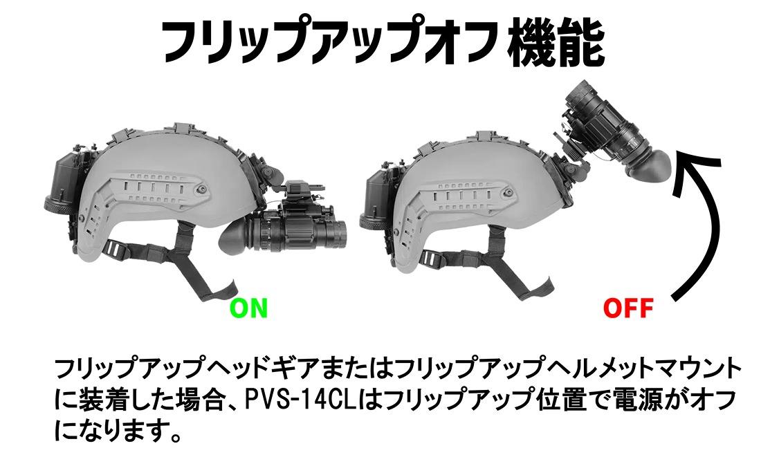 PVS-14CL / TACTICAL NIGHT VISION MONOCULAR �����ƥ�����ʥ��ȥӥ���� �Ż�ñ��� GSCI ADVANCED PHOTONICS 