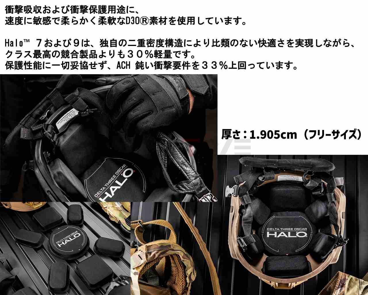 HALO 7/9 BALLISTIC HELMET PAD SYSTEM ƹ͢е§ EARоʡ ƹ Delta Three Oscar ʪ إåȥѥå Ʒѥ֥