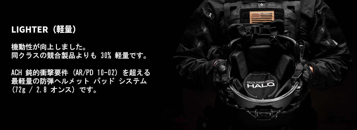 HALO 7/9 BALLISTIC HELMET PAD SYSTEM ƹ͢е§ EARоʡ ƹ Delta Three Oscar ʪ إåȥѥå Ʒѥ֥