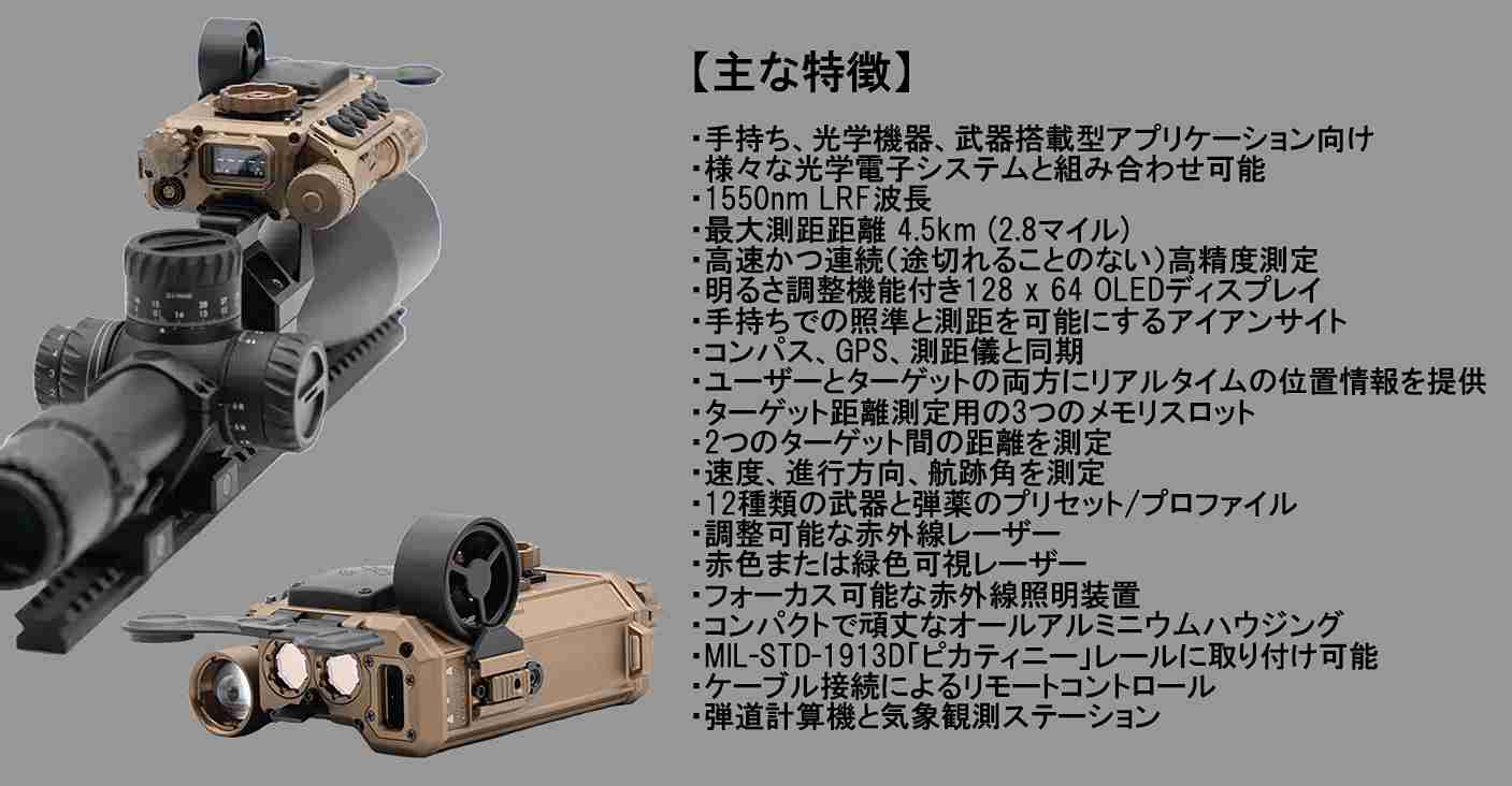 ��®�졼�����Ƚࡦ¬�������ƥ� QRF-4500BC / RAPID LASER TARGETING & RANGING  SYSTEM WITH BALLISTIC COMPUTER ��®�졼�����Ƚࡦ¬�������ƥ����ƻ����ԥ塼���դ��� GSCI ADVANCED PHOTONICS 