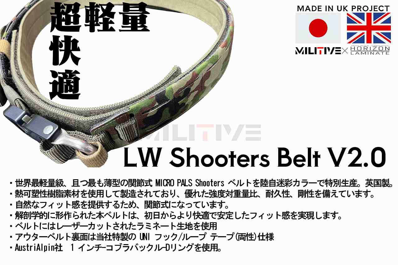 LW Shooters Belt V2.0 塼٥ Φº British Tactical
