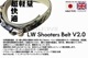 LW Shooters Belt V2.0 塼٥ Φº British Tactical