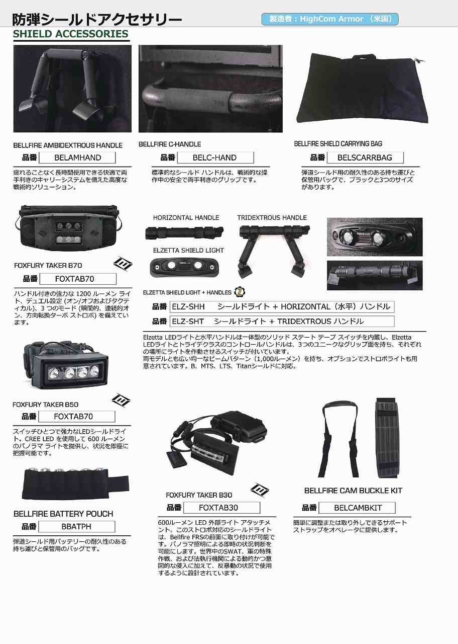 ���ƥ�����ɥ��������꡼ �ƹ� HIGHCOM ARMOR ����������Ź