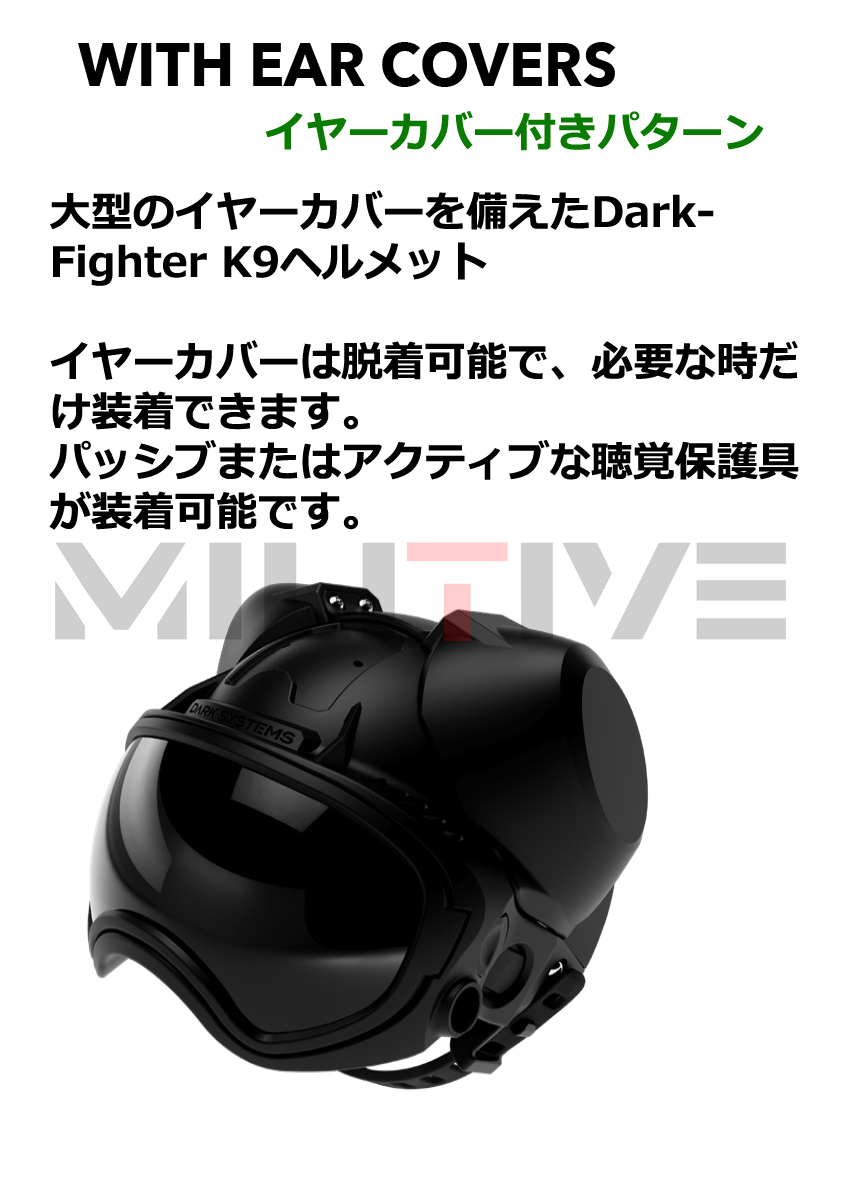 DARKFIGHTER K9 Helmet Kit - Gen5 Dark Systems ƹ񷳻Ǽʥ֥ Ź