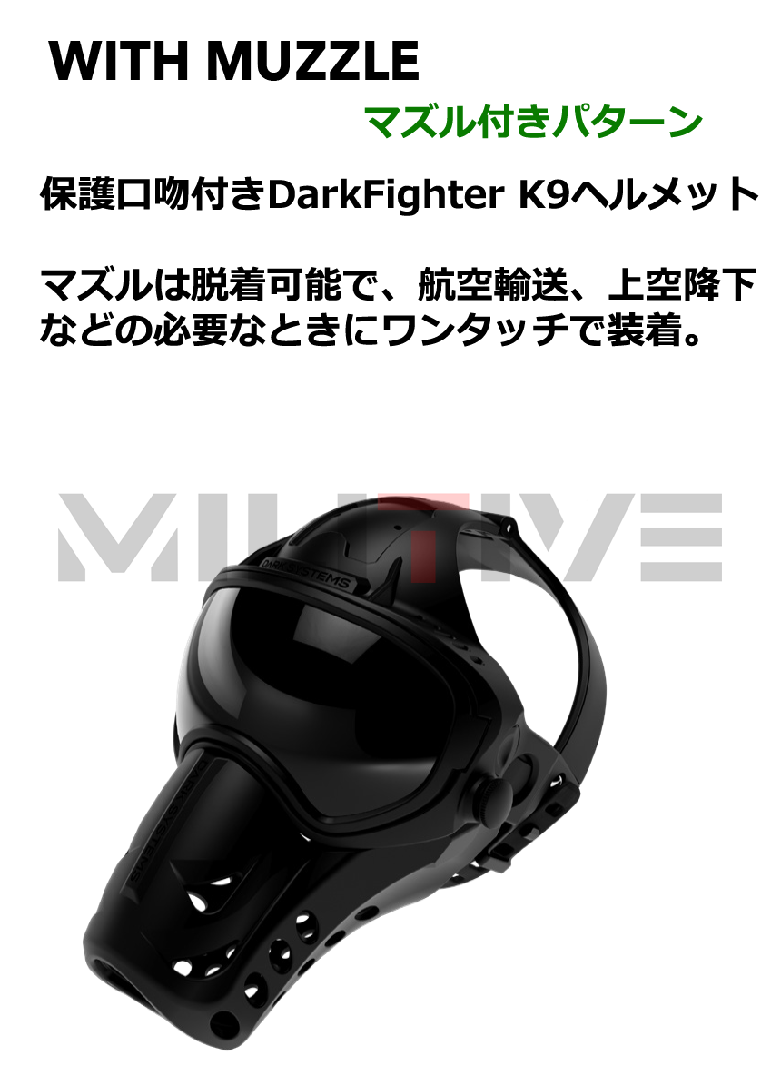DARKFIGHTER K9 Helmet Kit - Gen5 Dark Systems ƹ񷳻Ǽʥ֥ Ź