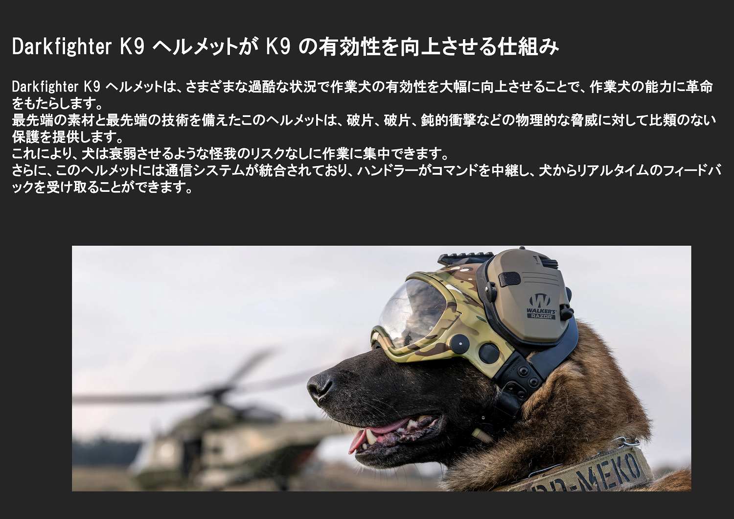 DARKFIGHTER K9 Helmet Kit - Gen5 Dark Systems ƹ񷳻Ǽʥ֥ Ź