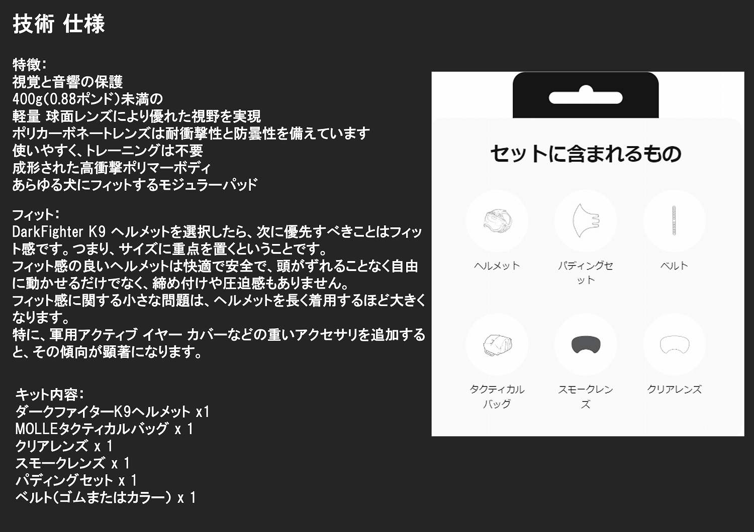 DARKFIGHTER K9 Helmet Kit - Gen5 Dark Systems ƹ񷳻Ǽʥ֥ Ź