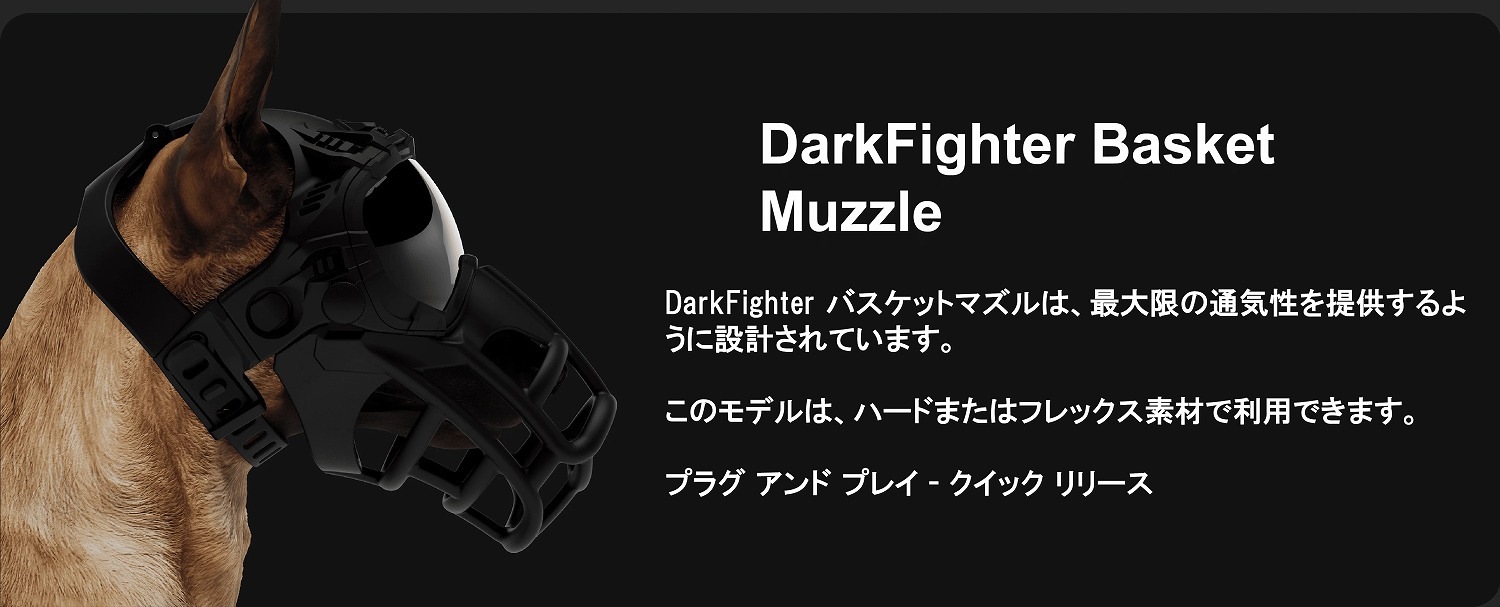 PROTECTIVE MUZZLE -�Ƽ� �ޥ���ʸ�ʭ�˥���å� Dark Systems �ƹ񷳻�����Ǽ�ʥ֥��� ����������Ź