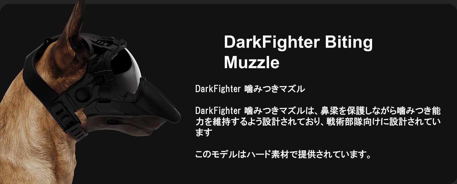 PROTECTIVE MUZZLE -�Ƽ� �ޥ���ʸ�ʭ�˥���å� Dark Systems �ƹ񷳻�����Ǽ�ʥ֥��� ����������Ź