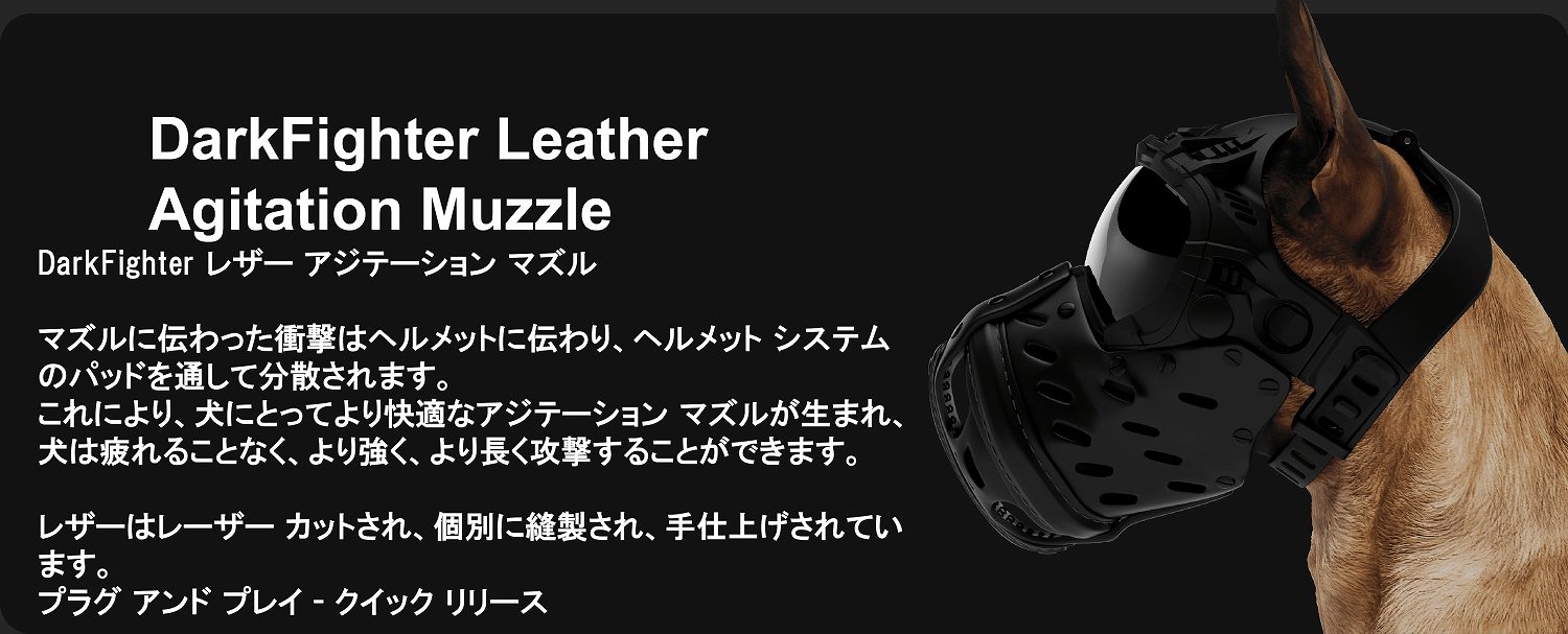 PROTECTIVE MUZZLE -�Ƽ� �ޥ���ʸ�ʭ�˥���å� Dark Systems �ƹ񷳻�����Ǽ�ʥ֥��� ����������Ź