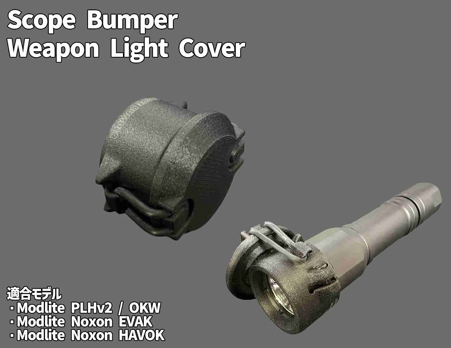 Weapon Light Cover / �����ݥ�饤�ȥ��С��� Scope Bumper ��