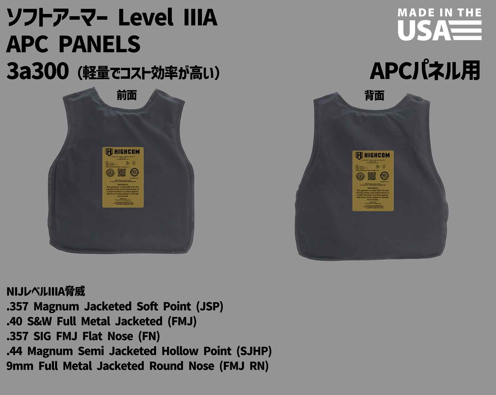 Trooper 3a300 APC�ѥͥ��� ��٥� ��A ���եȥ����ޡ��ѥͥ� / ��ʪ ͢�е����� ���� ���եȥ����ޡ� �ƹ� HIGHCOM ARMOR