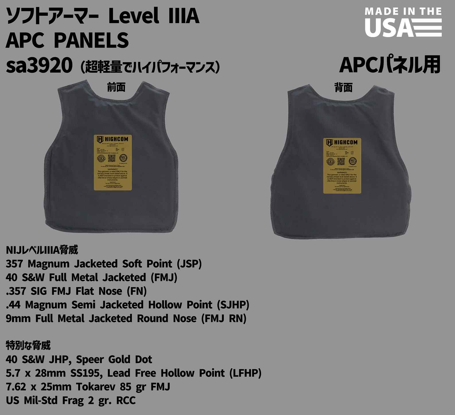 Trooper SA3920 APC�ѥͥ��� ��٥� ��A ���եȥ����ޡ��ѥͥ� / ��ʪ ͢�е����� ���� ���եȥ����ޡ� �ƹ� HIGHCOM ARMOR