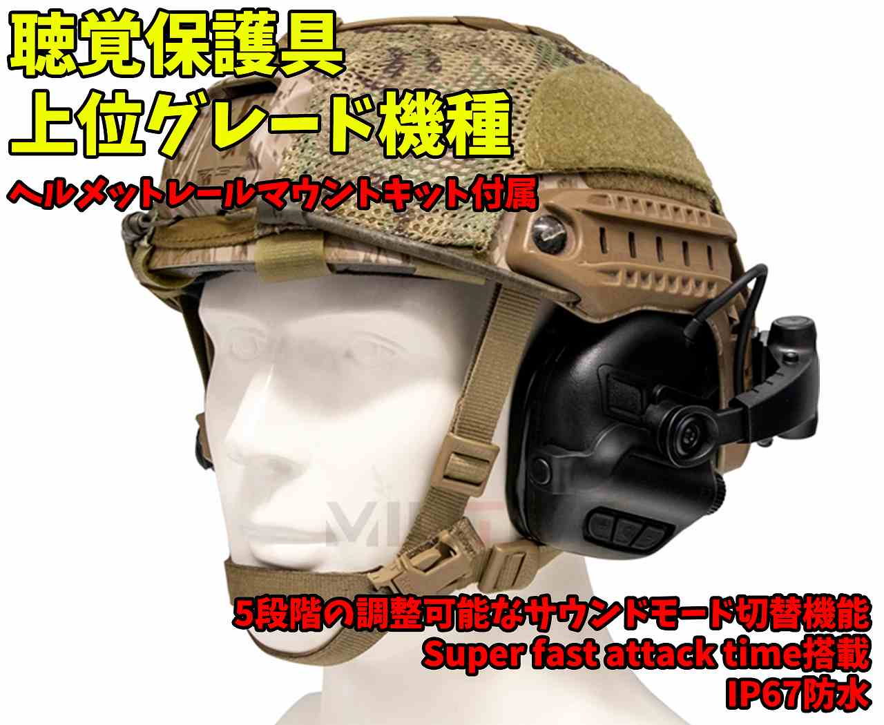 OPSMEN EARMOR M31X-Mark3 MILPro イヤーマフ OPSMEN 日本正規販売代理店