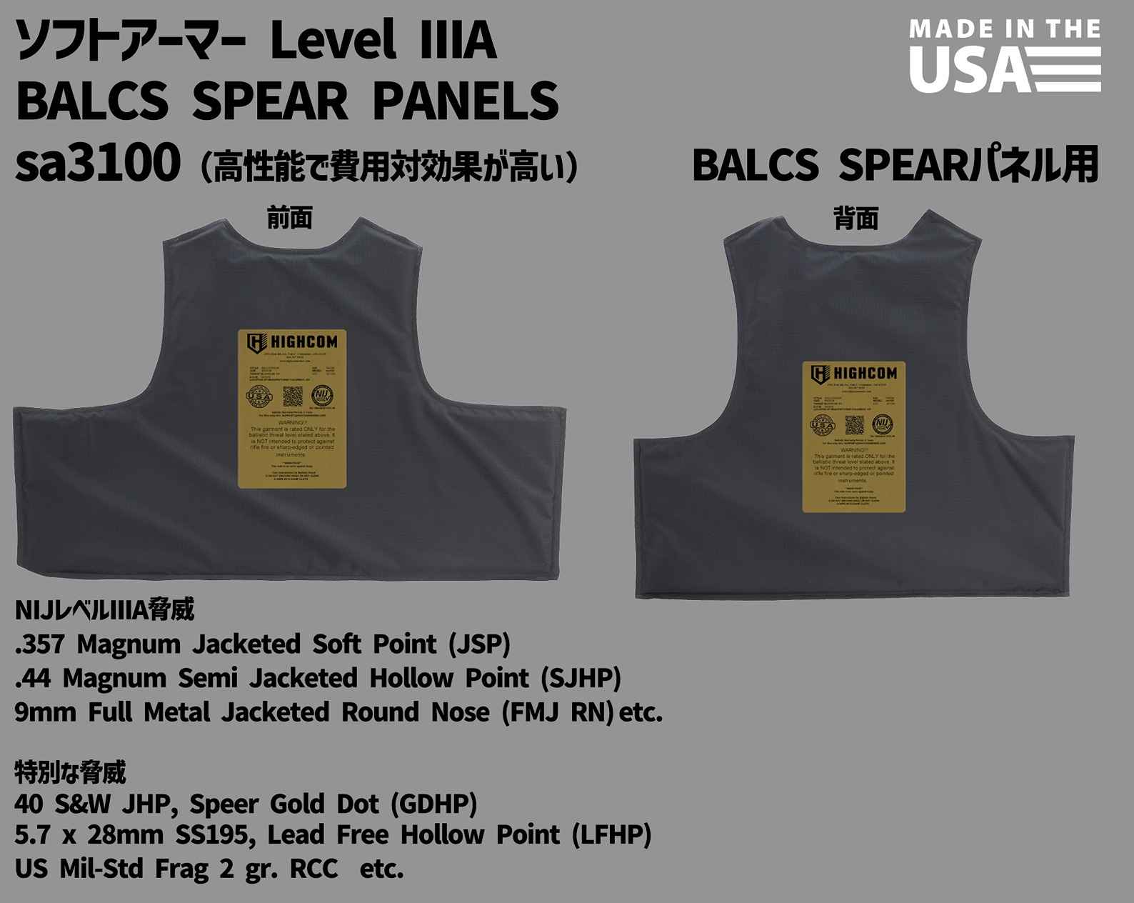 Trooper SA3100 BALCS SPEAR�ѥͥ��� ��٥� ��A ���եȥ����ޡ��ѥͥ� / ��ʪ ͢�е����� ���� ���եȥ����ޡ� �ƹ� HIGHCOM ARMOR