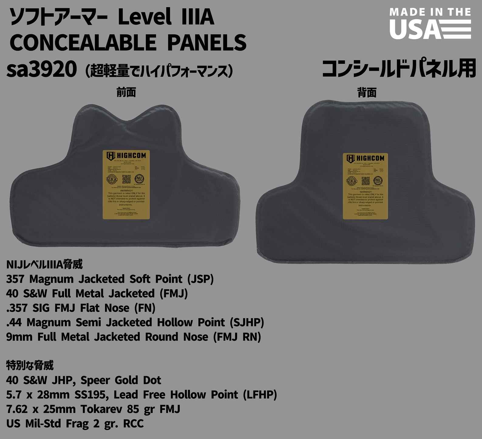 Trooper SA3920 ���󥷡���ɥѥͥ��� ��٥� ��A ���եȥ����ޡ��ѥͥ� / ��ʪ ͢�е����� ���� ���եȥ����ޡ� �ƹ� HIGHCOM ARMOR