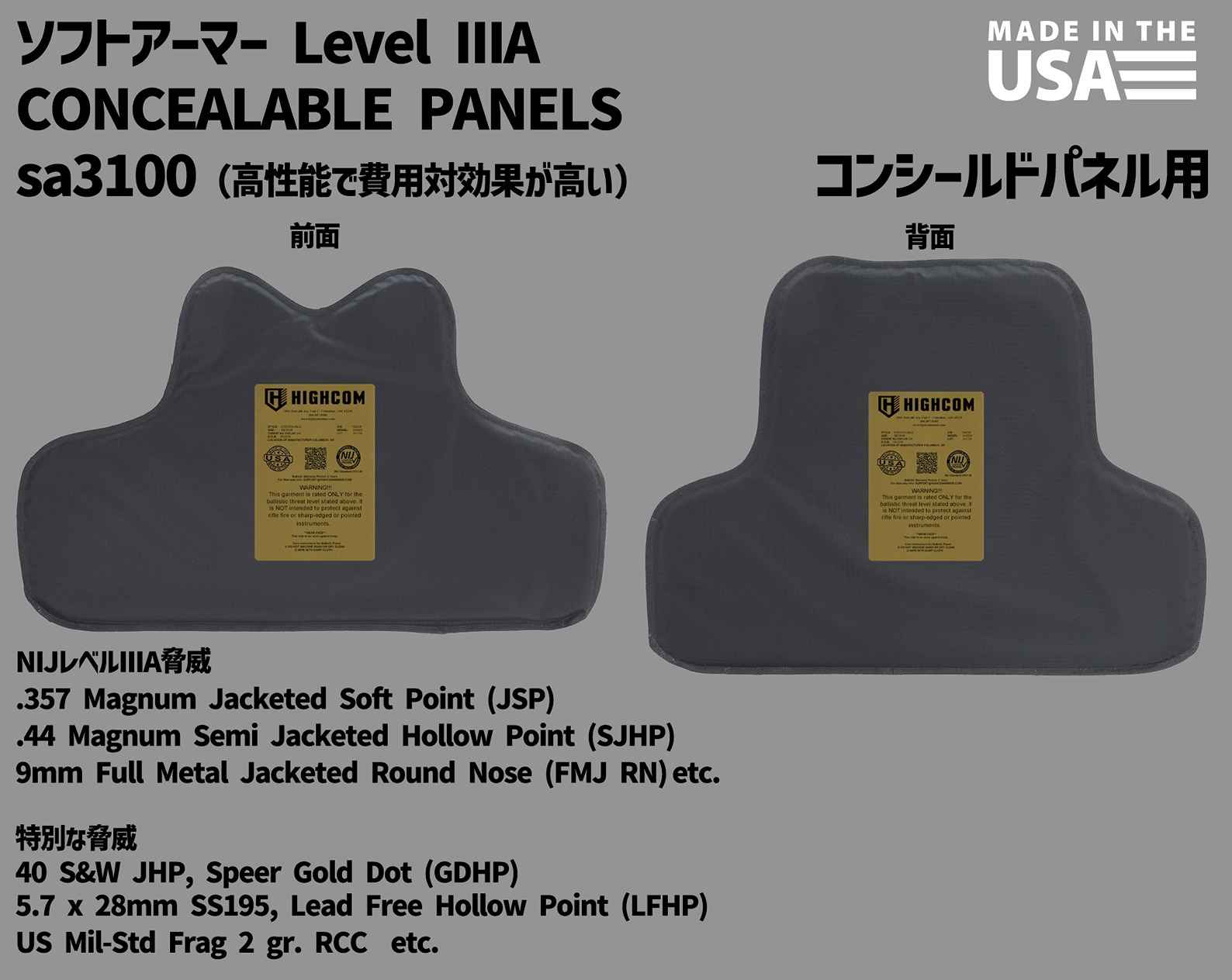 Trooper SA3100 ���󥷡���ɥѥͥ��� ��٥� ��A ���եȥ����ޡ��ѥͥ� / ��ʪ ͢�е����� ���� ���եȥ����ޡ� �ƹ� HIGHCOM ARMOR