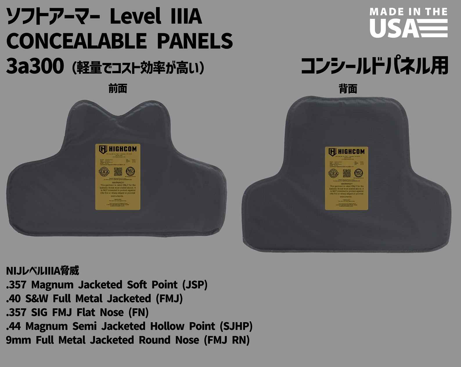 Trooper 3a300 ���󥷡���ɥѥͥ��� ��٥� ��A ���եȥ����ޡ��ѥͥ� / ��ʪ ͢�е����� ���� ���եȥ����ޡ� �ƹ� HIGHCOM ARMOR