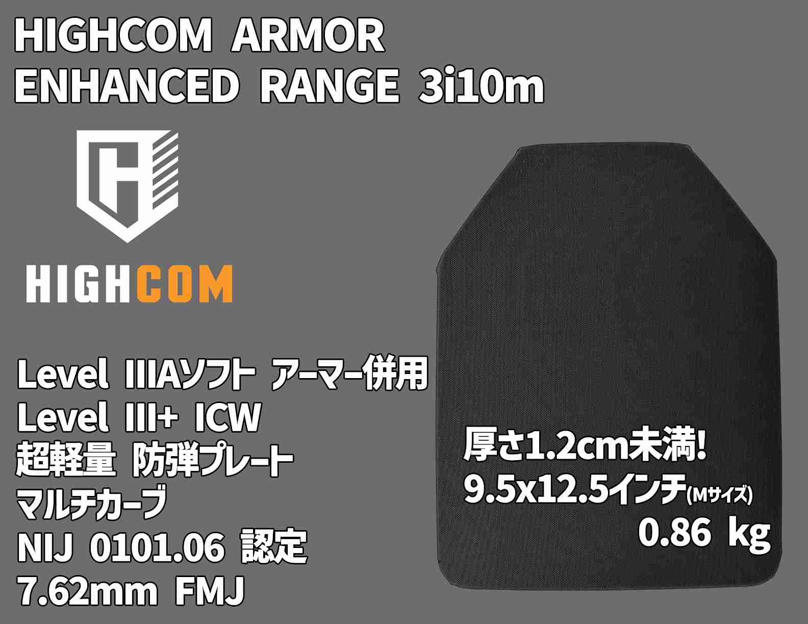 3i10m ��٥�III+ ICW �ޥ�������� ENHANCED RANGE 3i10m/  Level IIIA NIJ ���ե� �����ޡ�ʻ�� ��ʪ ITAR�����ʡ����ƥץ졼�� �ƹ� HIGHCOM ARMOR