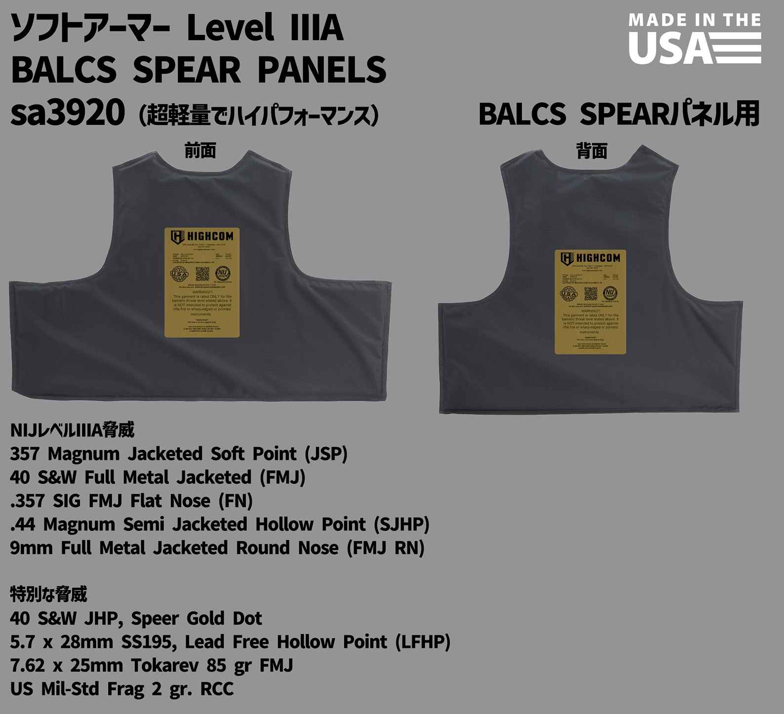 Trooper SA3920 BALCS SPEAR�ѥͥ��� ��٥� ��A ���եȥ����ޡ��ѥͥ� / ��ʪ ͢�е����� ���� ���եȥ����ޡ� �ƹ� HIGHCOM ARMOR