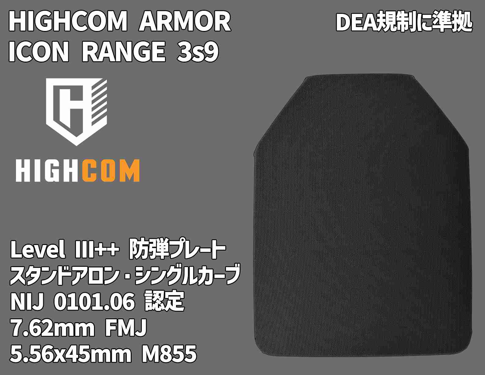 3s9 ��٥�III++ ������ɥ����� ���󥰥륫���� ICON RANGE 3s9/ Level III++ ��ʪ ITAR�����ʡ����ƥץ졼�� �ƹ� HIGHCOM ARMOR