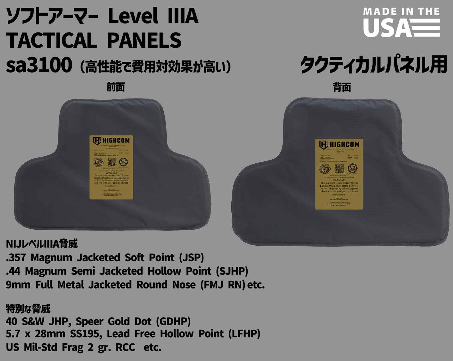 Trooper SA3100 �����ƥ�����ѥͥ��� ��٥� ��A ���եȥ����ޡ��ѥͥ� / ��ʪ ͢�е����� ���� ���եȥ����ޡ� �ƹ� HIGHCOM ARMOR