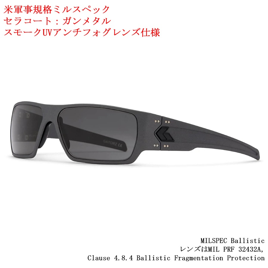 GATORZ SPECTERANSIz87.1+MILSPEC BALLISTIC ⡼UVե