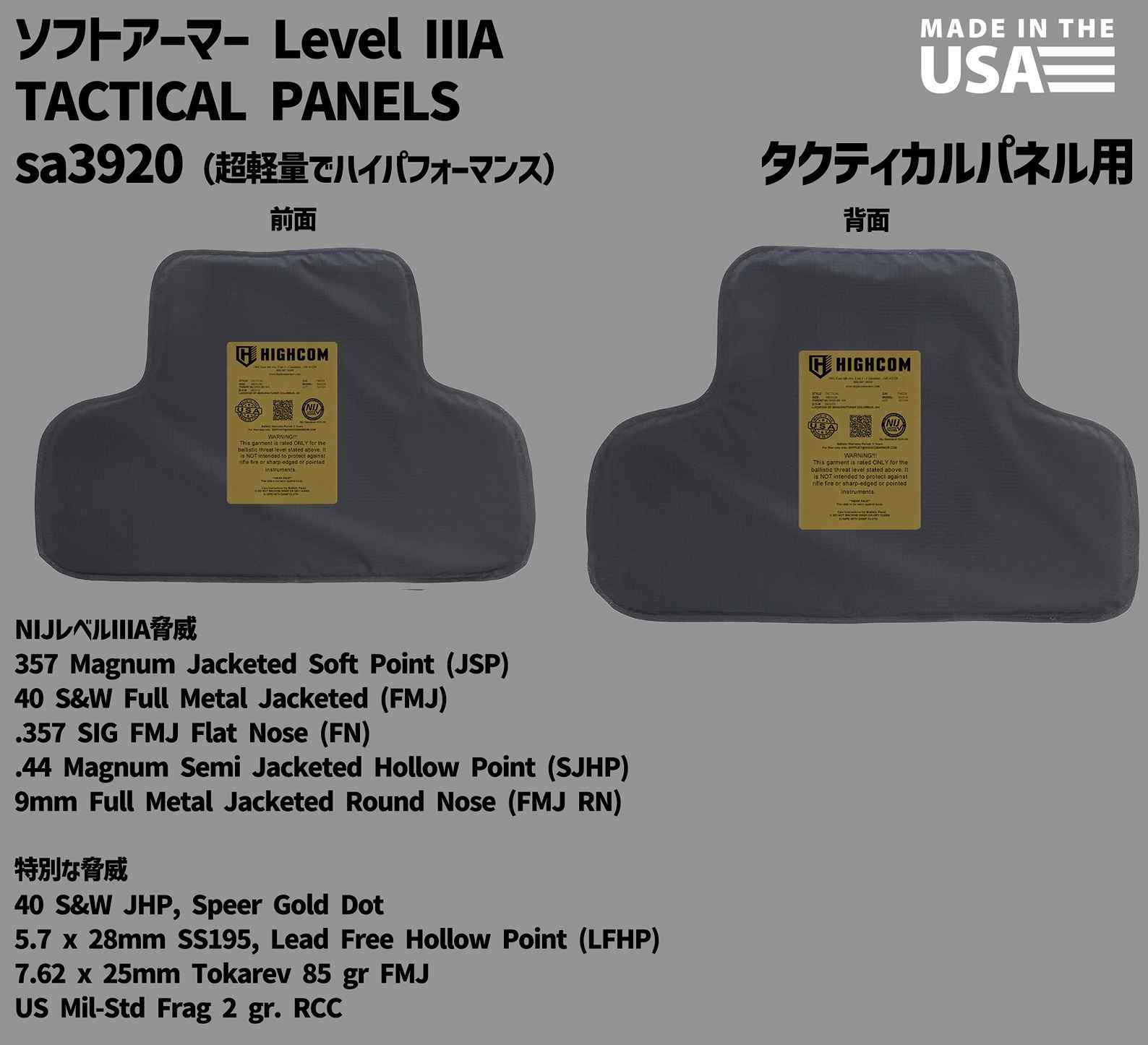 Trooper SA3920 �����ƥ�����ѥͥ��� ��٥� ��A ���եȥ����ޡ��ѥͥ� / ��ʪ ͢�е����� ���� ���եȥ����ޡ� �ƹ� HIGHCOM ARMOR