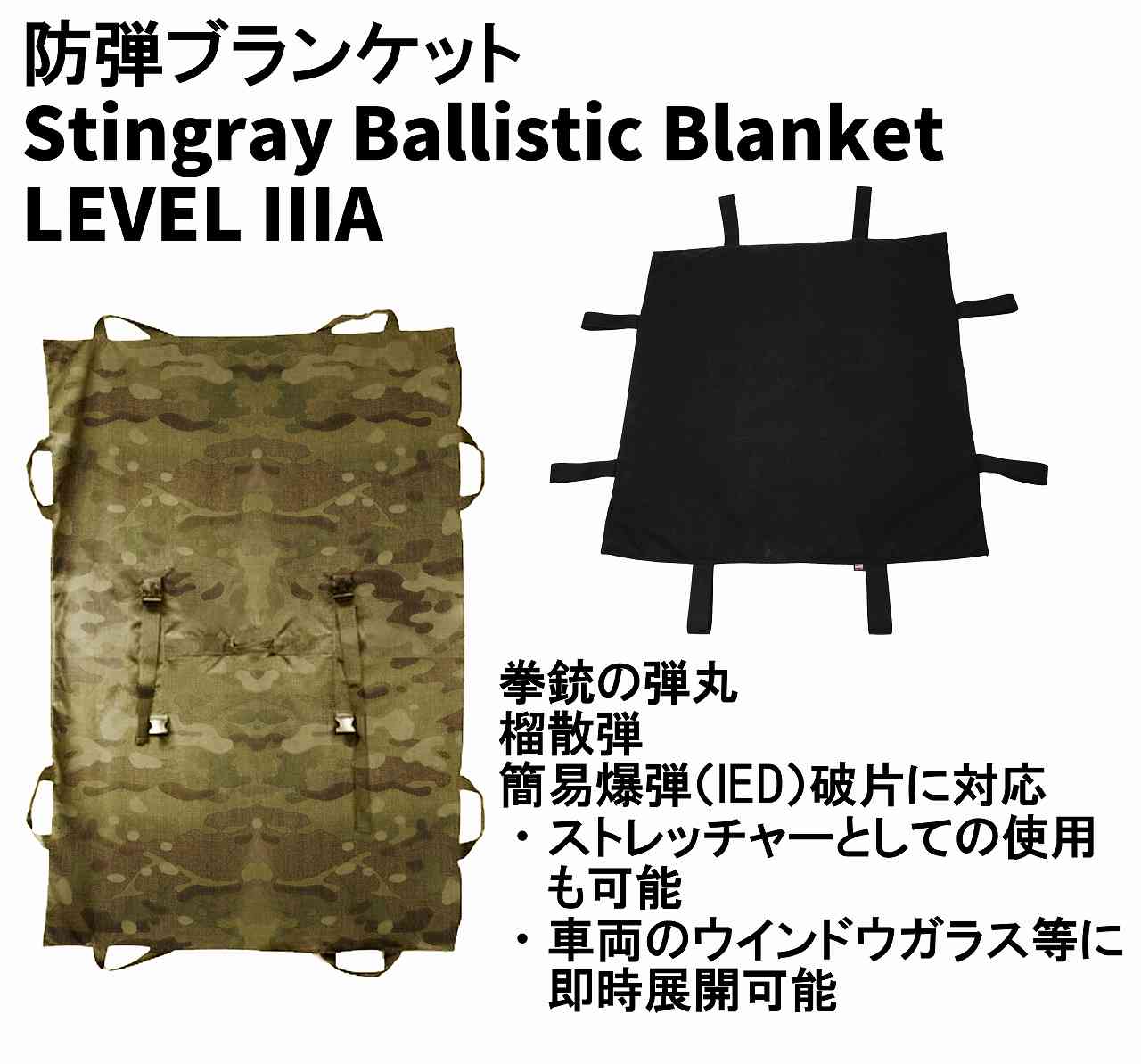  ֥󥱥å LEVEL IIIAStingray Ballistic Blanket/ ƥ֥󥱥å ƹ HIGHCOM ARMOR Ź