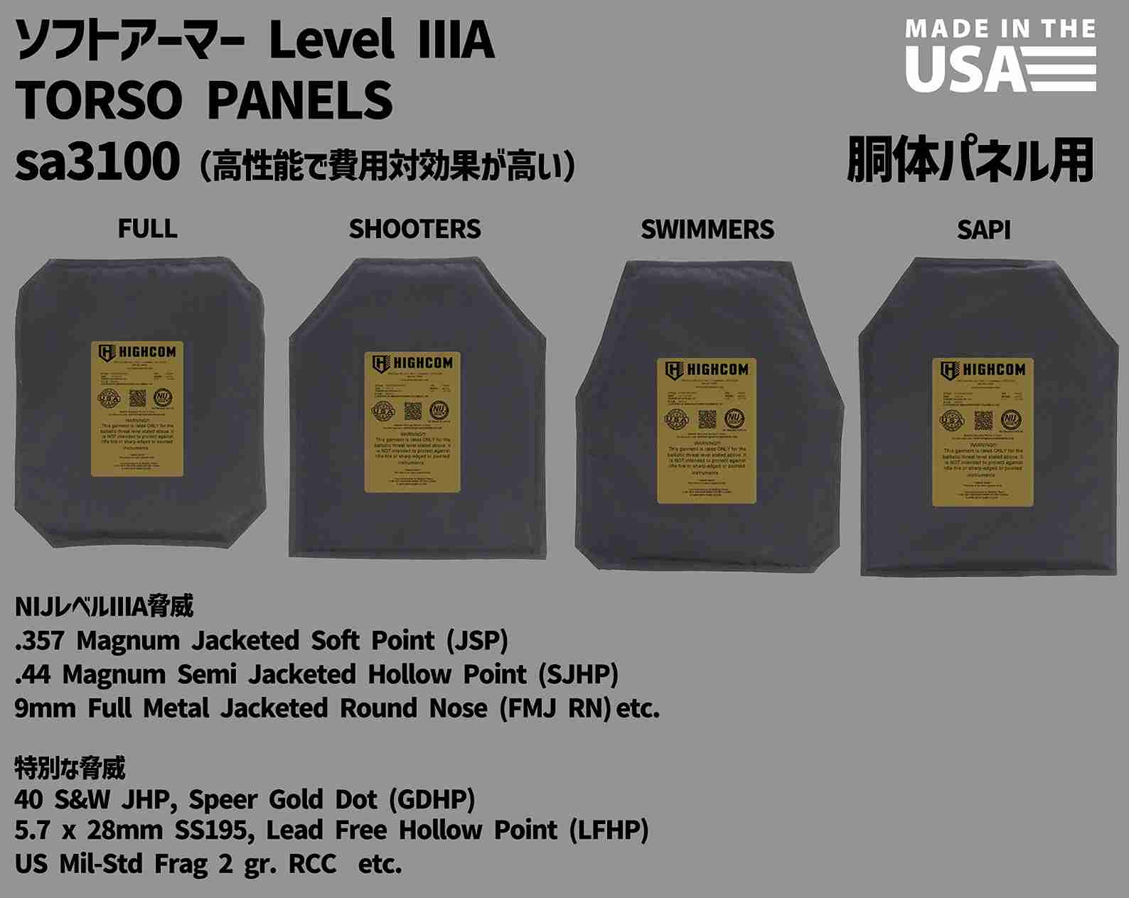 Trooper SA3100 ƹ�Υѥͥ��� 4���� ��٥� ��A ���եȥ����ޡ��ѥͥ� / ��ʪ ͢�е����� ���� ���եȥ����ޡ� �ƹ� HIGHCOM ARMOR