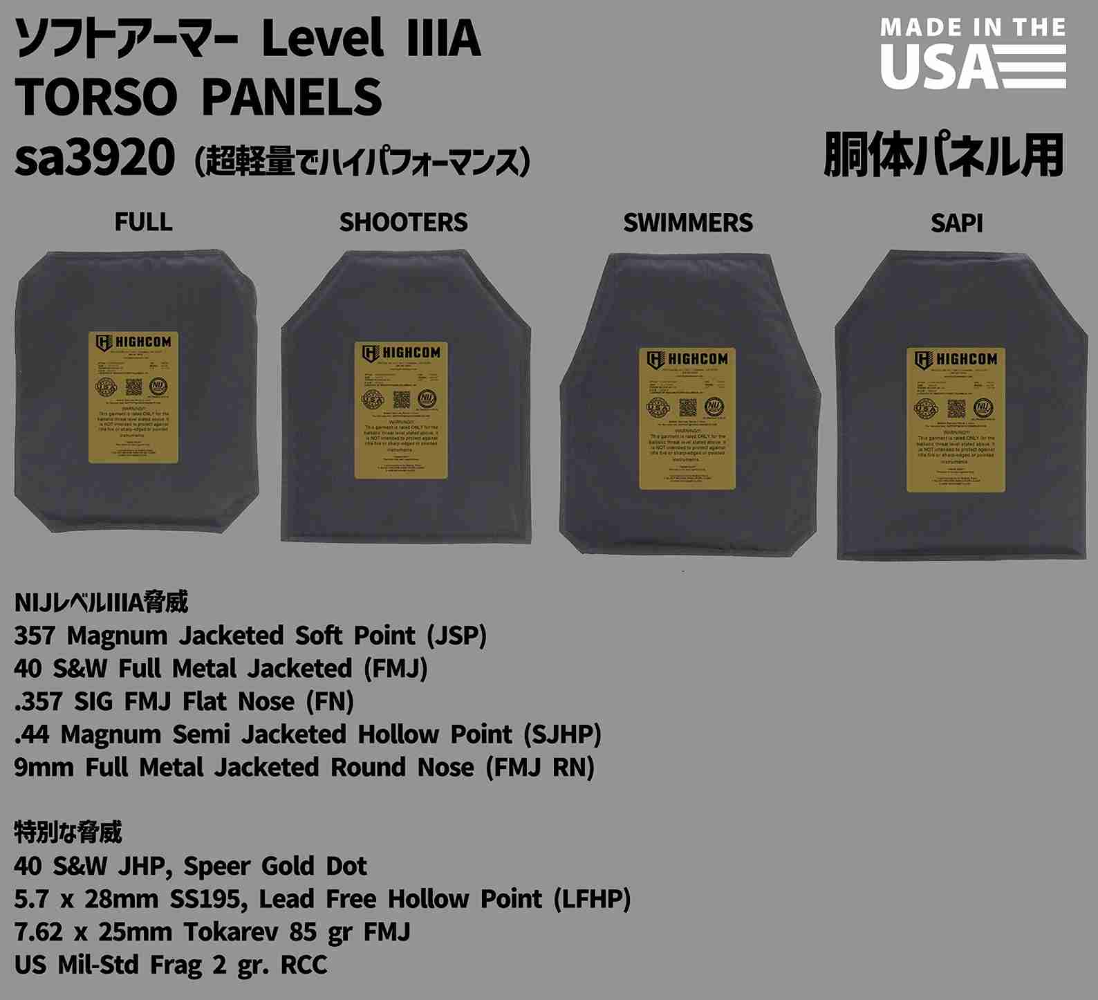 Trooper SA3920 ƹ�Υѥͥ��� 4���� ��٥� ��A ���եȥ����ޡ��ѥͥ� / ��ʪ ͢�е����� ���� ���եȥ����ޡ� �ƹ� HIGHCOM ARMOR