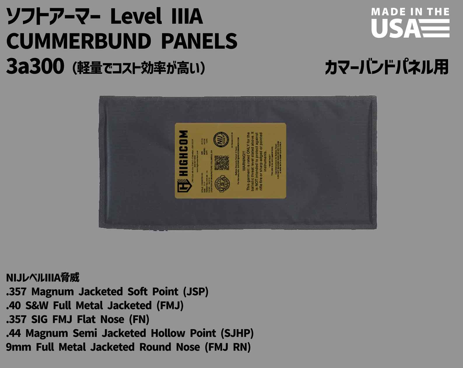 Trooper 3a300 ���ޡ��Х�ɥѥͥ��� ��٥� ��A ���եȥ����ޡ��ѥͥ� / ��ʪ ͢�е����� ���� ���եȥ����ޡ� �ƹ� HIGHCOM ARMOR