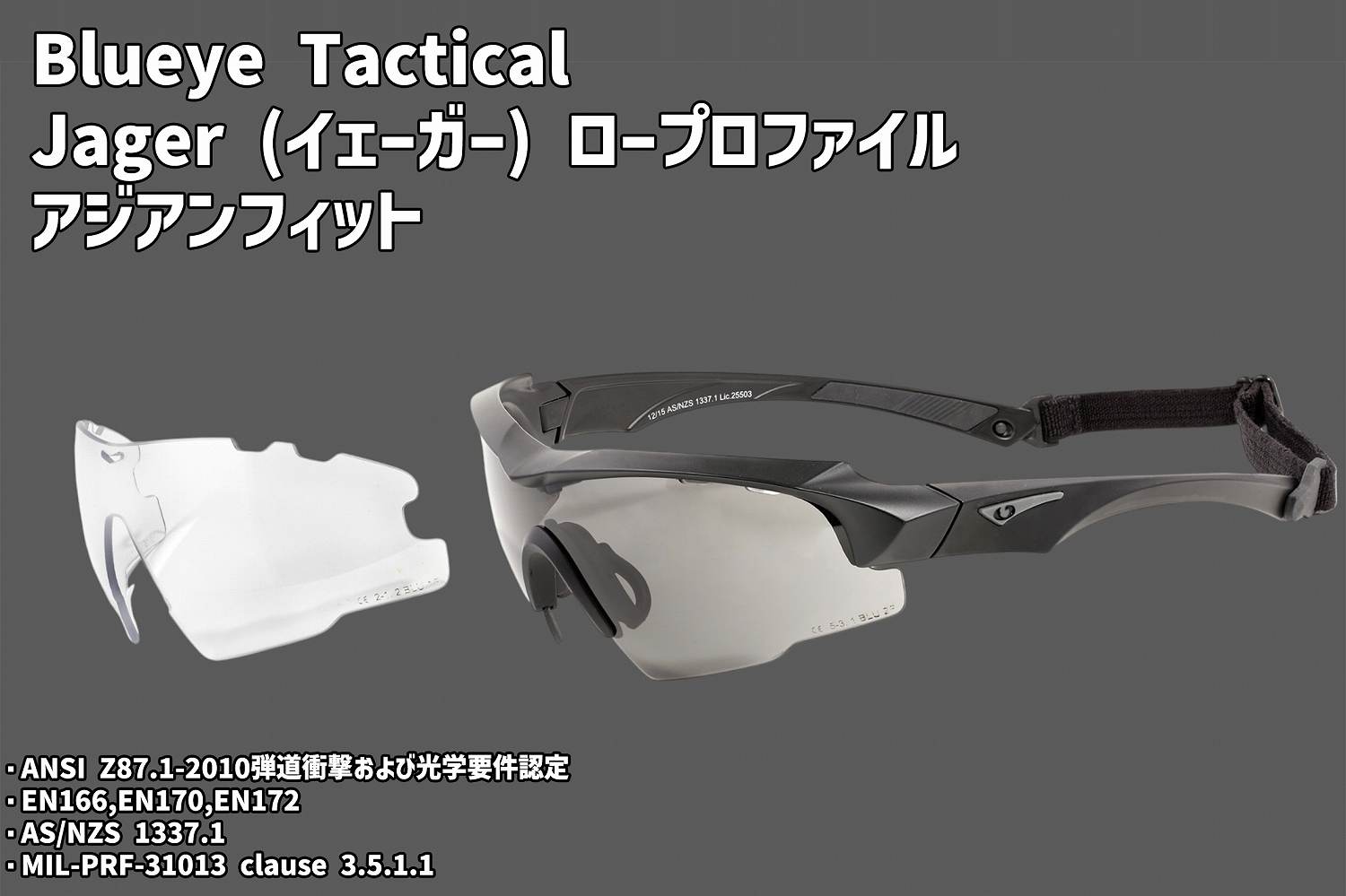 Jager (����������) �����ץ��ե����� ��������ե��å� ���塼�ƥ��󥰥��饹 ���ꥢ���/���⡼����� Blueye Tactical 