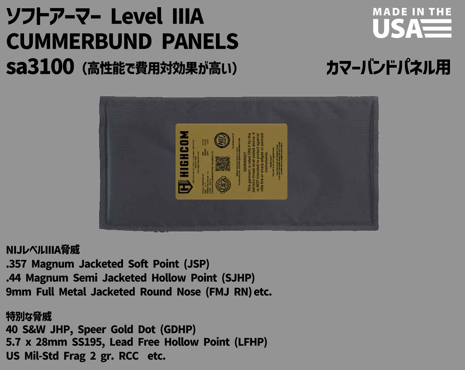 Trooper SA3100 ���ޡ��Х�ɥѥͥ��� ��٥� ��A ���եȥ����ޡ��ѥͥ� / ��ʪ ͢�е����� ���� ���եȥ����ޡ� �ƹ� HIGHCOM ARMOR