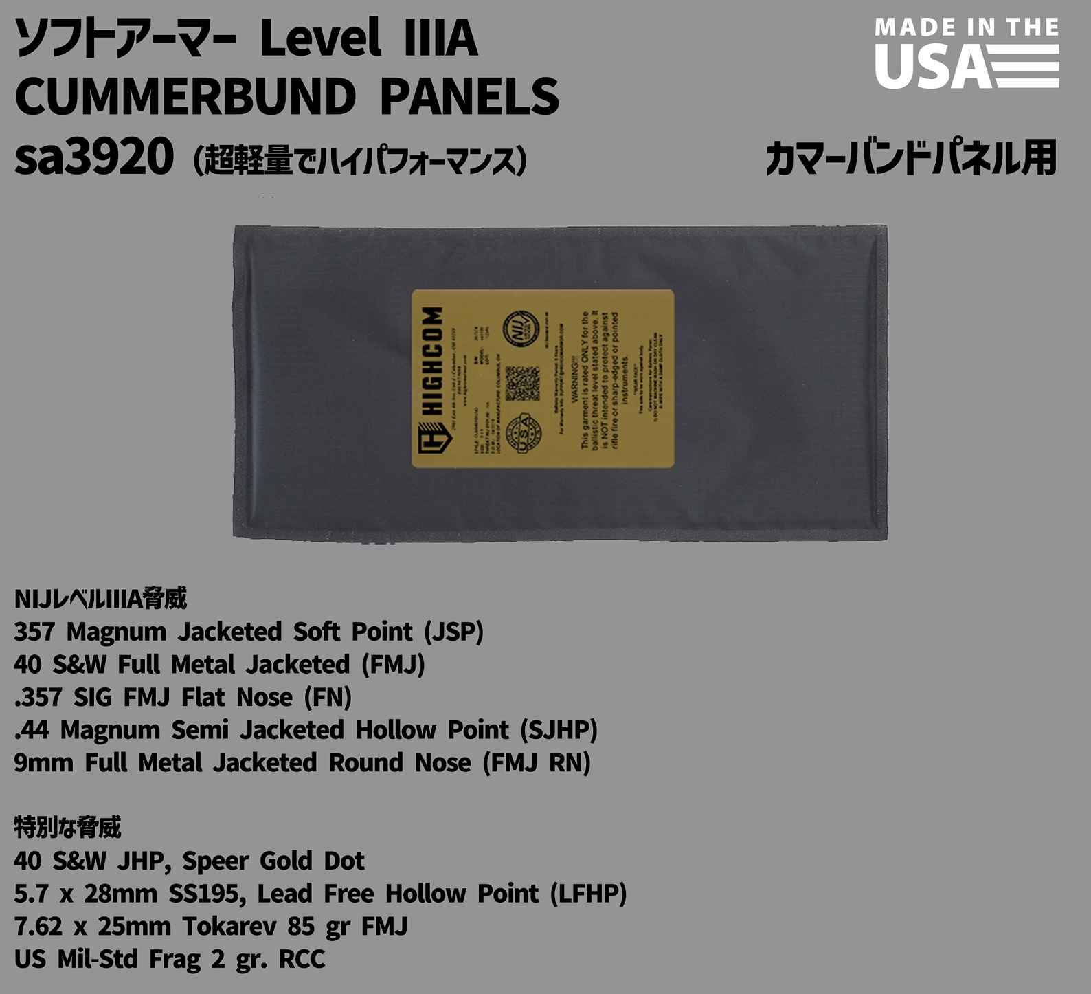 Trooper SA3920 ���ޡ��Х�ɥѥͥ��� ��٥� ��A ���եȥ����ޡ��ѥͥ� / ��ʪ ͢�е����� ���� ���եȥ����ޡ� �ƹ� HIGHCOM ARMOR