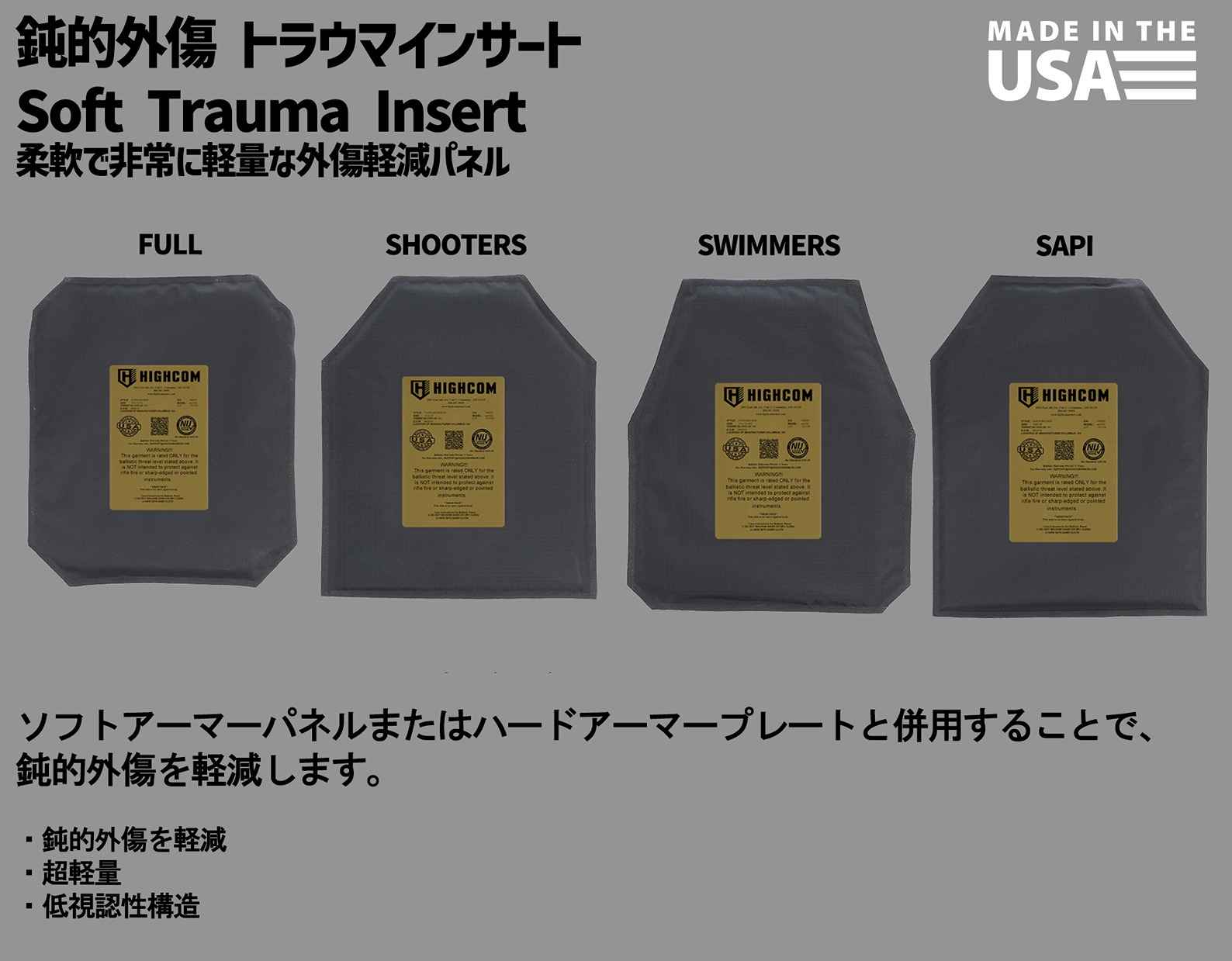 ��Ū���� �ȥ饦�ޥ��󥵡��� Trooper Soft Trauma Insert / ��ʪ ͢�е����� ���� ���եȥ����ޡ� �ƹ� HIGHCOM ARMOR